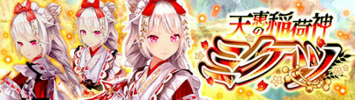 ���������꡼ No.001�Υ���ͥ������ / �ָ��ۿ��� -Another Fate-��ŷ�äΰ�ٿ����ߥ��Ĥ��о�