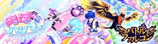 画像ギャラリー No.010のサムネイル画像 / 「幻想神域 -Another Fate-」に新たな幻神“雷奏の魔人・アラジン”登場