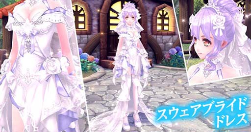 画像ギャラリー No.003のサムネイル画像 / 「幻想神域」に新アバター「スウェアブライドドレス」&「ブレスキャノン」が登場。強化の書の10個セットが10%OFFも