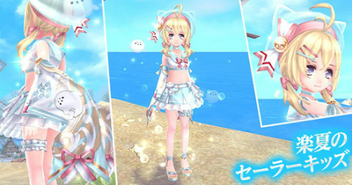 画像ギャラリー No.002のサムネイル画像 / 「幻想神域」楽夏のセーラーキッズ&マリンウィップを実装