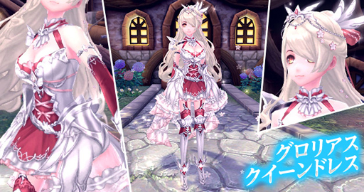 画像ギャラリー No.003のサムネイル画像 / 「幻想神域」にアバター「グロリアスクイーンドレス」&「グロリアスソード」が登場