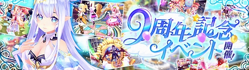 画像ギャラリー No.004のサムネイル画像 / 「幻想神域 -Another Fate-」,対人戦“サバイバルアリーナ”をリニューアル。9周年記念イベントの第2弾も