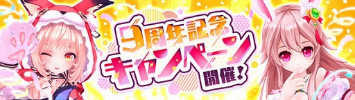 画像ギャラリー No.007のサムネイル画像 / 「幻想神域 -Another Fate-」,対人戦“サバイバルアリーナ”をリニューアル。9周年記念イベントの第2弾も