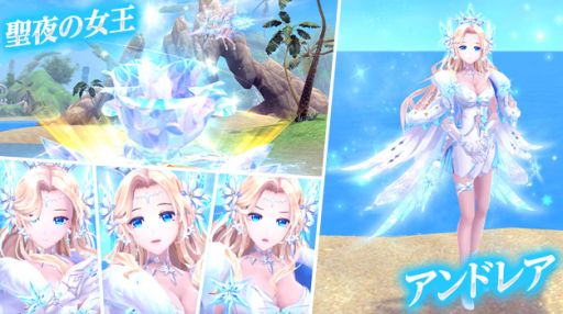 画像ギャラリー No.002のサムネイル画像 / 「幻想神域 -Another Fate-」にクリスマス衣装の幻神“アンドレア”が登場