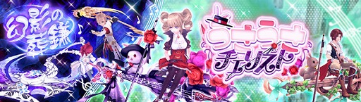 画像ギャラリー No.001のサムネイル画像 / 「幻想神域 -Another Fate-」,新たな乗り物“うさうさチェリスト”を実装