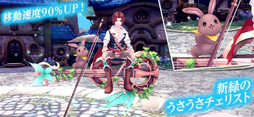 画像ギャラリー No.003のサムネイル画像 / 「幻想神域 -Another Fate-」,新たな乗り物“うさうさチェリスト”を実装