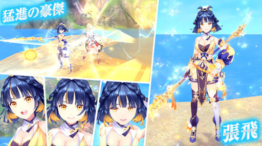 画像ギャラリー No.002のサムネイル画像 / 「幻想神域 -Another Fate-」,幻神“猛進の豪傑・張飛”が新たに登場