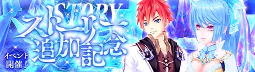 画像ギャラリー No.005のサムネイル画像 / 「幻想神域 -Another Fate-」,メインストーリー「魔瘴深潭」追加。アップデートを記念したイベント&キャンペーンも