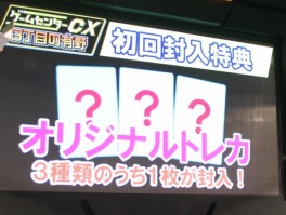 ���������꡼ No.003�Υ���ͥ������ / ��TGS 2013��ͭ���Ĺ������ǥ�ץ쥤����Ϫ���֥����ॻ�󥿡�CX 3���ܤ�ͭ��פΥ��ơ������٥�Ȥ��ݡ���