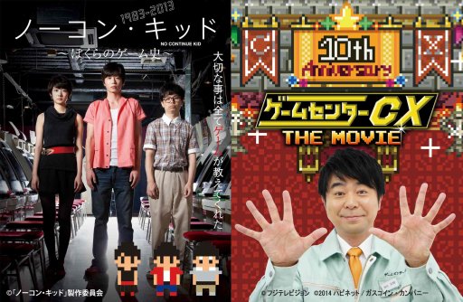 画像集#001のサムネイル/ドラマ「ノーコン・キッド」と「ゲームセンターCX」がタッグを組んだ期間限定コラボカフェが1月31日に渋谷パルコにオープン