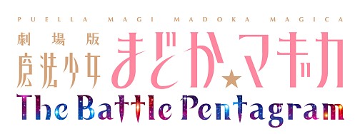 ꡼ No.001Υͥ / TGS2013ͪ ˤȿ嶶ꤵˡַ ޤɤޥ The Battle Pentagram Ϥޤȯɽץݡȡ1219ȯ