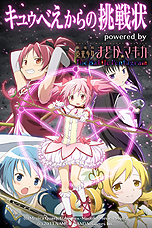 ���������꡼ No.005�Υ���ͥ������ / ���奥�٤������ä�����ˡ�����ˡ����ַ���� ��ˡ�����ޤɤ����ޥ��� The Battle Pentagram�ס��ܥ������ɡ֥��奥�٤������ĩ����פȤ�Ϣư����ȯɽ