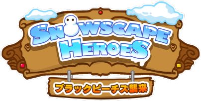 画像ギャラリー No.001のサムネイル画像 / 「Snowscape Heroes」ギフト券が当たる事前登録キャンペーン第2弾を開催