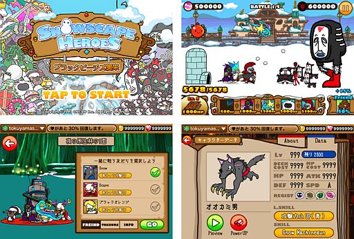 ꡼ No.003 | Snowscape HeroesץեȷϿڡ2Ƥ򳫺