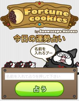 画像ギャラリー No.001のサムネイル画像 / 「Snowscape Heroes」iTunesギフトが当たる事前登録キャンペーン第3弾