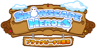 画像ギャラリー No.003のサムネイル画像 / 「Snowscape Heroes」iTunesギフトが当たる事前登録キャンペーン第3弾