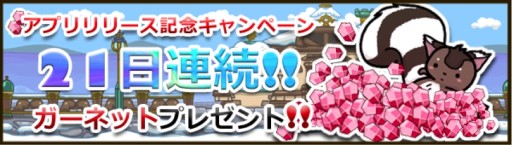 画像ギャラリー No.002のサムネイル画像 / iOS向け「Snowscape Heroes 〜ブラックピーチズ襲来〜」が配信開始