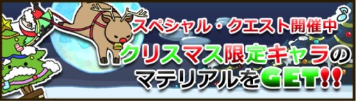 画像ギャラリー No.003のサムネイル画像 / iOS向け「Snowscape Heroes 〜ブラックピーチズ襲来〜」が配信開始