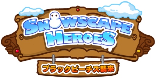 画像ギャラリー No.002のサムネイル画像 / 「Snowscape Heroes」“ポチ袋太郎”などを入手できる「お正月ガチャ」が登場