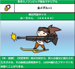 画像集#003のサムネイル/「Snowscape Heroes」冬季スポーツキャラが手に入る新ステージを実装