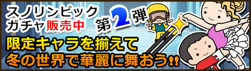 画像集#003のサムネイル/「Snowscape Heroes」,総額2200円相当のゲーム内通貨をもらえるキャンペーンを開催