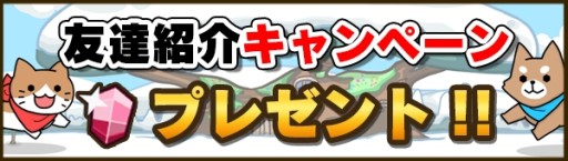 画像集#001のサムネイル/「Snowscape Heroes」限定キャラがもらえる友達招待キャンペーンを実施
