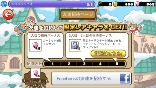 画像集#003のサムネイル/「Snowscape Heroes」限定キャラがもらえる友達招待キャンペーンを実施