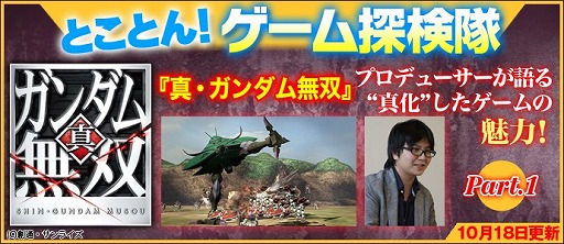 画像ギャラリー No.002のサムネイル画像 / 「真・ガンダム無双」,ビグ・ザムのムーンサルトキックが見られる最新プレイムービーを公開。プレイアブル機体の動画を一足先に確認できるキャンペーンも実施中