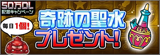 画像集#006のサムネイル/「ナイトガンダムパズルヒーローズ」50万DL記念,「スペリオルドラゴン」登場