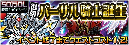 画像集#011のサムネイル/「ナイトガンダムパズルヒーローズ」50万DL記念,「スペリオルドラゴン」登場
