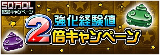 画像集#013のサムネイル/「ナイトガンダムパズルヒーローズ」50万DL記念,「スペリオルドラゴン」登場