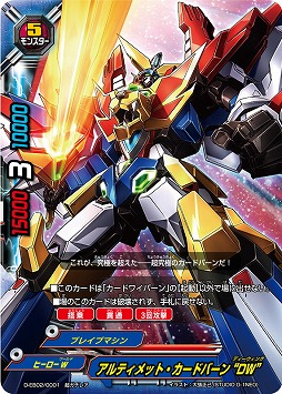 画像ギャラリー No.002のサムネイル画像 / 「バディファイト」,新属性“ヒロイン”などを収録した「超ヒーロー大戦Z」が本日発売