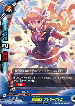 画像ギャラリー No.003のサムネイル画像 / 「バディファイト」,新属性“ヒロイン”などを収録した「超ヒーロー大戦Z」が本日発売