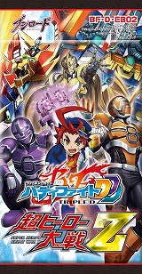 画像ギャラリー No.005のサムネイル画像 / 「バディファイト」,新属性“ヒロイン”などを収録した「超ヒーロー大戦Z」が本日発売