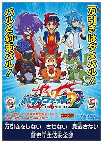 画像ギャラリー No.007のサムネイル画像 / 「バディファイト」,新属性“ヒロイン”などを収録した「超ヒーロー大戦Z」が本日発売