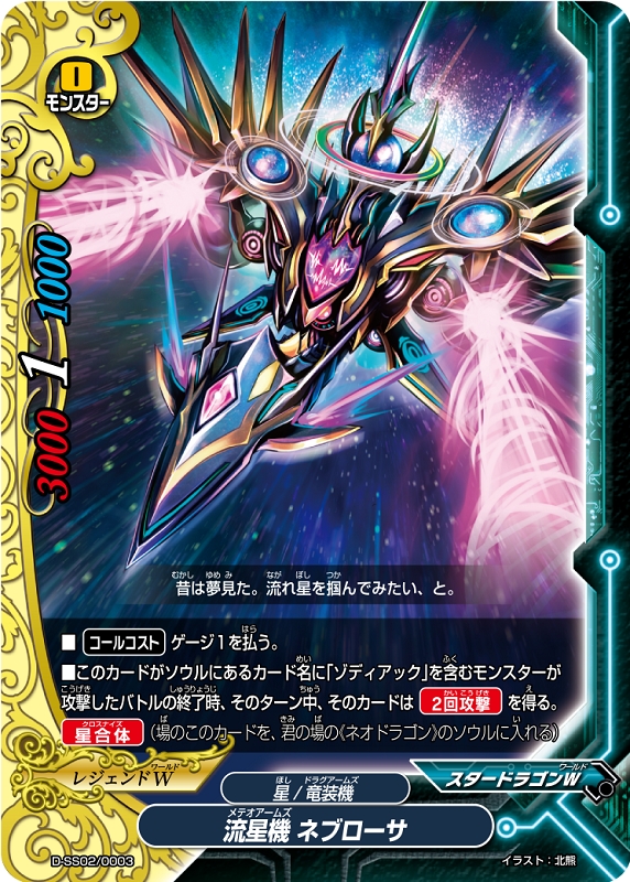 画像ギャラリー No.003 | 「バディファイト」スペシャルシリーズ第2弾