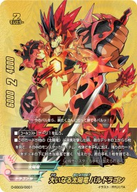 画像ギャラリー | 「バディファイト」スペシャルシリーズ第3弾