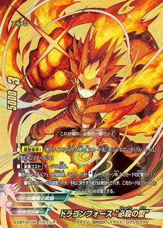 画像ギャラリー No.005のサムネイル画像 / 「バディファイト」の新ブースター「ドラゴンファイターズ」が本日発売