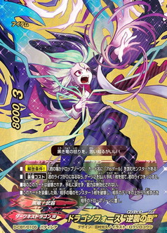 画像ギャラリー No.007のサムネイル画像 / 「バディファイト」の新ブースター「ドラゴンファイターズ」が本日発売