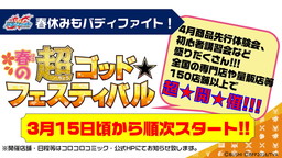 画像ギャラリー No.015のサムネイル画像 / 「バディファイト」の新ブースター「ドラゴンファイターズ」が本日発売