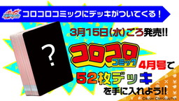 画像ギャラリー No.016のサムネイル画像 / 「バディファイト」の新ブースター「ドラゴンファイターズ」が本日発売
