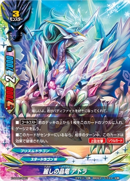 画像ギャラリー No.006のサムネイル画像 / 「バディファイト」，スタートデッキ「轟雷魔王竜」「ドラゴンズ・フィールダー」が本日発売