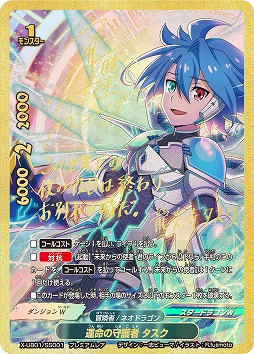 画像ギャラリー No.002のサムネイル画像 / 「バディファイト バッツ」，アルティメットブースター2種を6月3日に発売