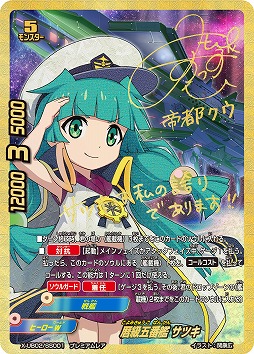 画像ギャラリー No.004のサムネイル画像 / 「バディファイト バッツ」，アルティメットブースター2種を6月3日に発売