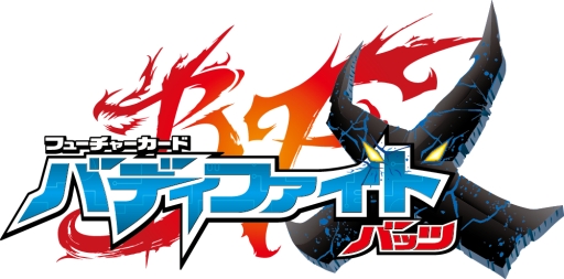 画像ギャラリー No.001のサムネイル画像 / 「バディファイトバッツ」のブースターパック第2弾などが7月1日に発売