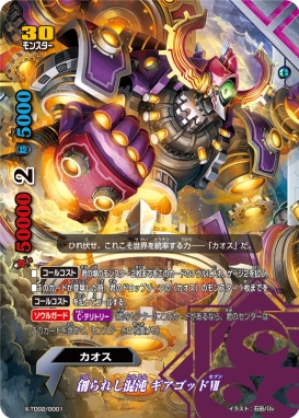 画像ギャラリー No.010のサムネイル画像 / 「バディファイトバッツ」のブースターパック第2弾などが7月1日に発売