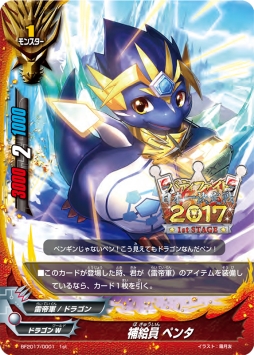 画像ギャラリー No.012のサムネイル画像 / 「バディファイトバッツ」のブースターパック第2弾などが7月1日に発売