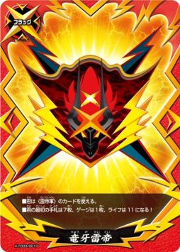 画像ギャラリー No.003のサムネイル画像 / 「バディファイト バッツ」のトライアルデッキとブースターパックの第3弾が10月7日に発売