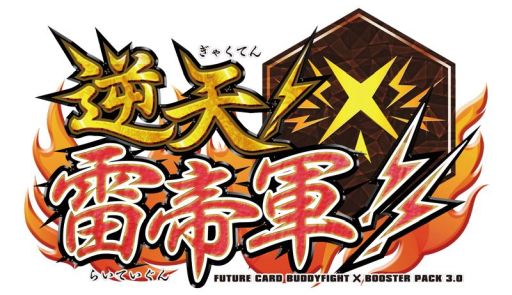 画像ギャラリー No.005のサムネイル画像 / 「バディファイト バッツ」のトライアルデッキとブースターパックの第3弾が10月7日に発売