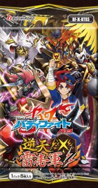 画像ギャラリー No.006のサムネイル画像 / 「バディファイト バッツ」のトライアルデッキとブースターパックの第3弾が10月7日に発売